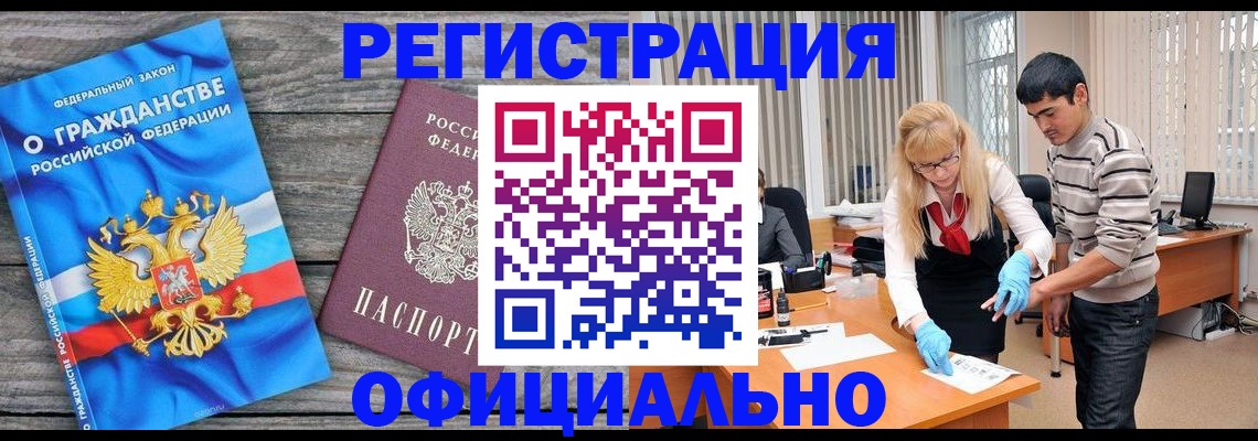 временная регистрация собственник в Ноябрьске