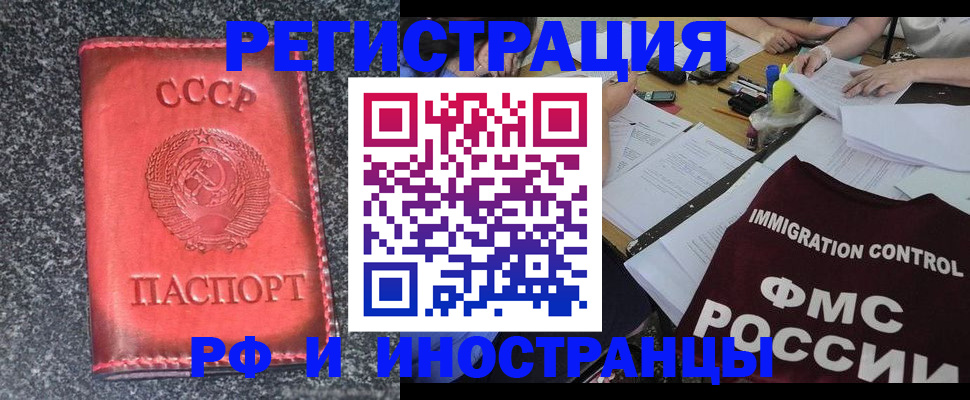 временная регистрация недорого в Ноябрьске