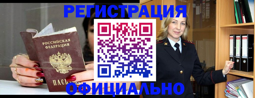 купить прописку в Ноябрьске
