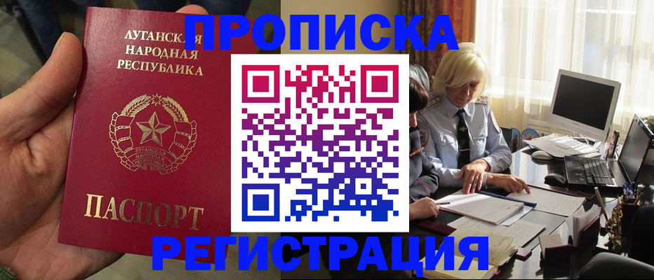 прописка для школы в Ноябрьске