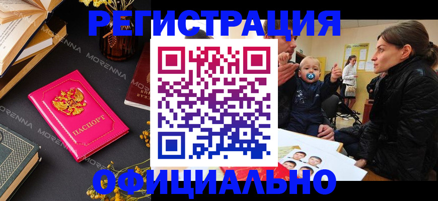 регистрация в Ноябрьске