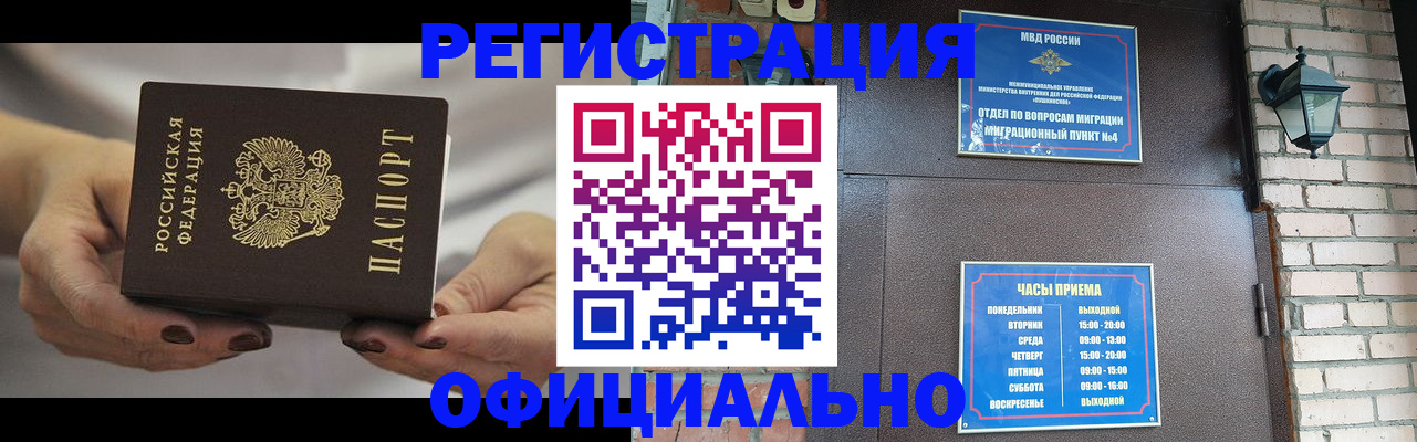 где прописаться в Ноябрьске