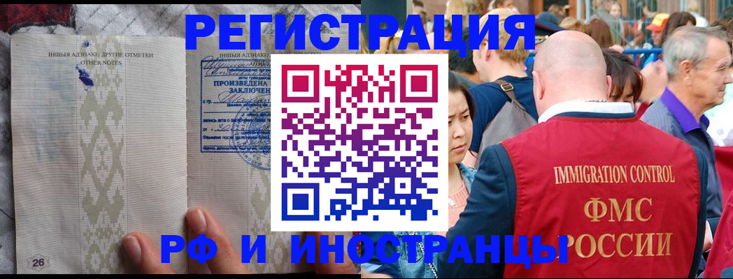 временная регистрация адрес в Ноябрьске