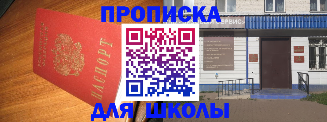временная регистрация адрес в Ноябрьске